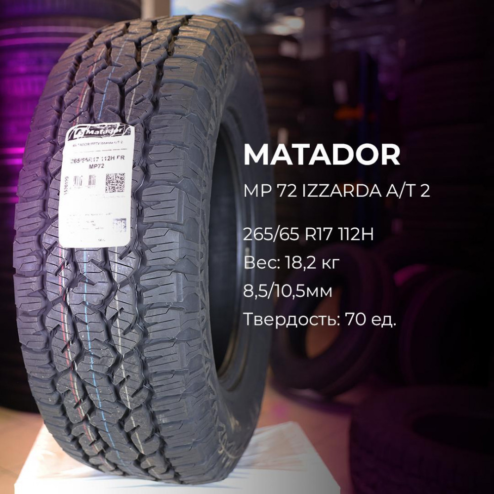Matador MP 72 Izzarda A/T 2 255/65 R17 110H, FP летняя