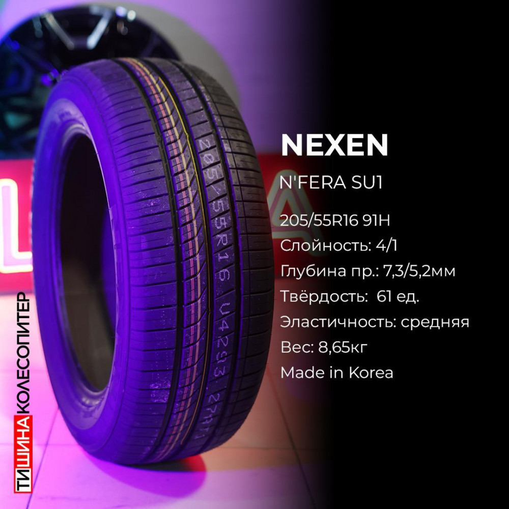 Nexen Nfera SU1 215/45 R17 91W летняя