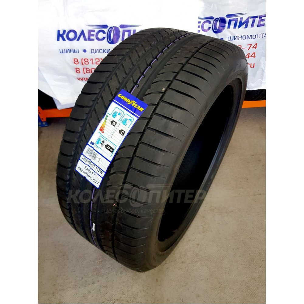 Goodyear Eagle F1 Asymmetric SUV 255/50 R20 109W XL, J LR летняя