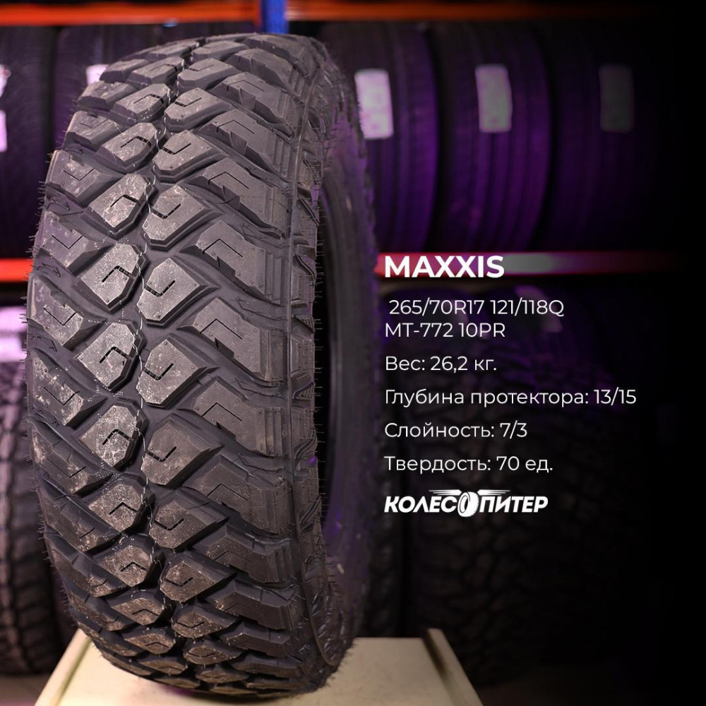 Maxxis Razr MT MT-772 37/13.5 R20 127Q летняя