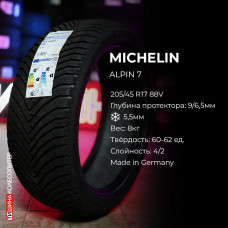 Michelin Alpin 7 225/45 R17 94V зимняя