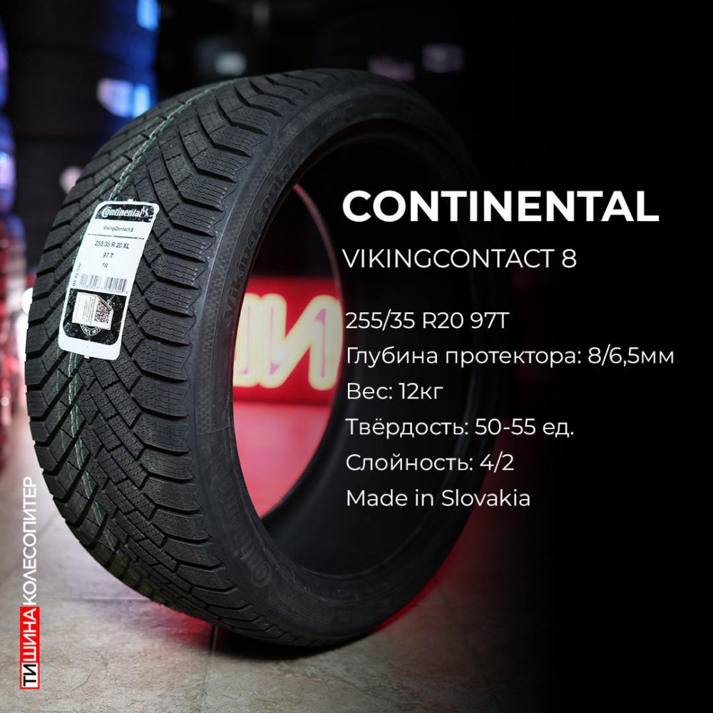 Continental VikingContact 8 265/55 R19 113H XL, FP зимняя