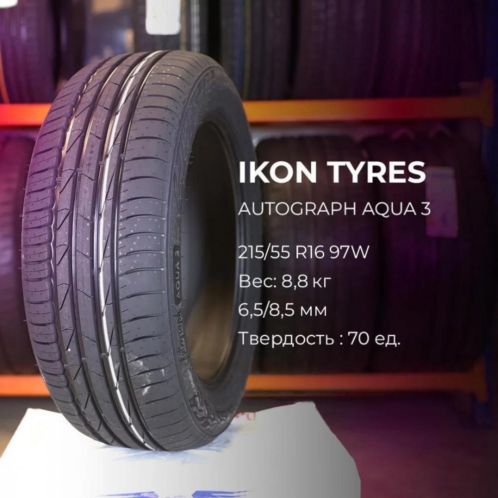 Ikon Tyres Autograph Aqua 3 SUV 225/60 R18 104H XL летняя