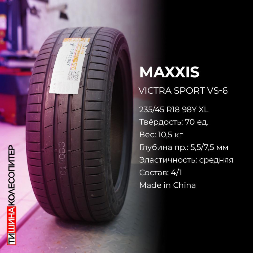 Maxxis Victra Sport VS-6 245/40 R18 97Y XL летняя