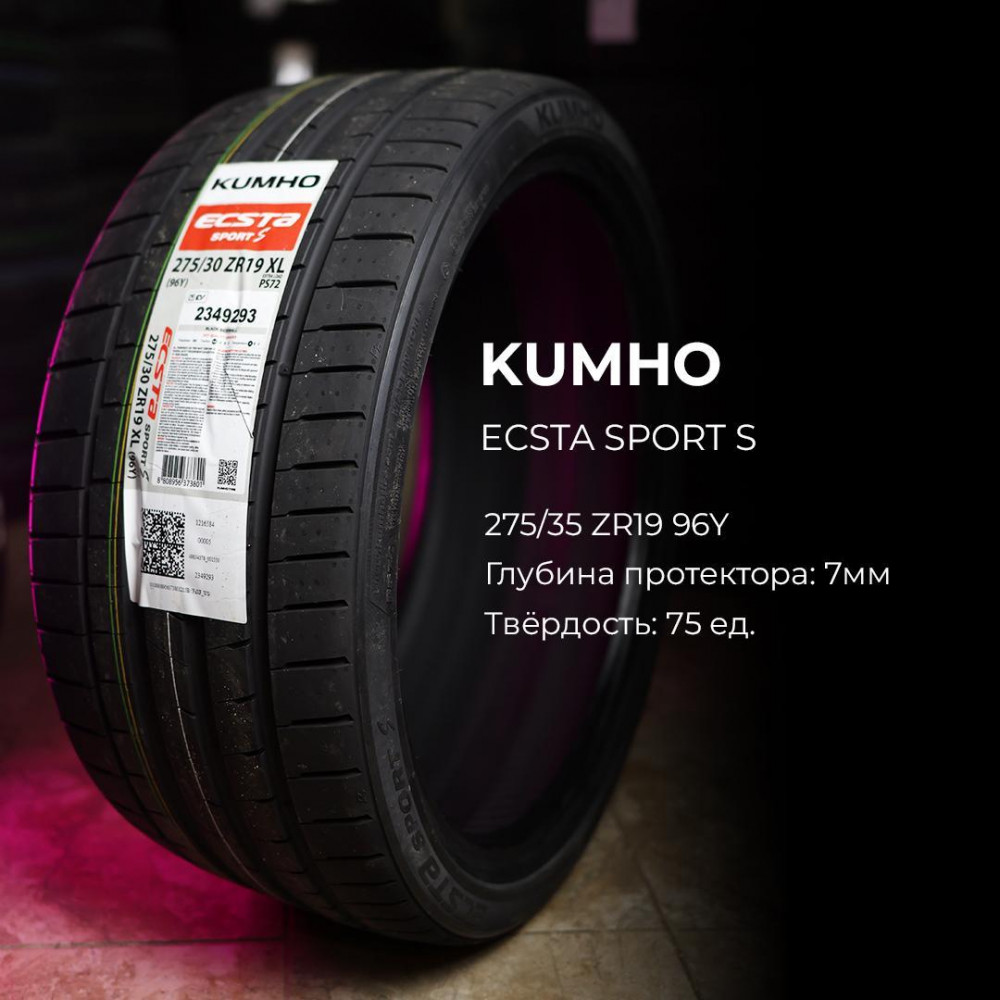 Kumho Ecsta PS72 Sport S 235/35 R20 92Y летняя