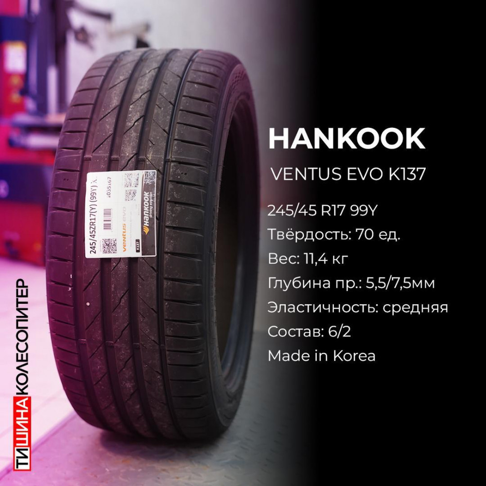 Hankook Ventus Evo K137A SUV 245/50 R20 105V XL летняя