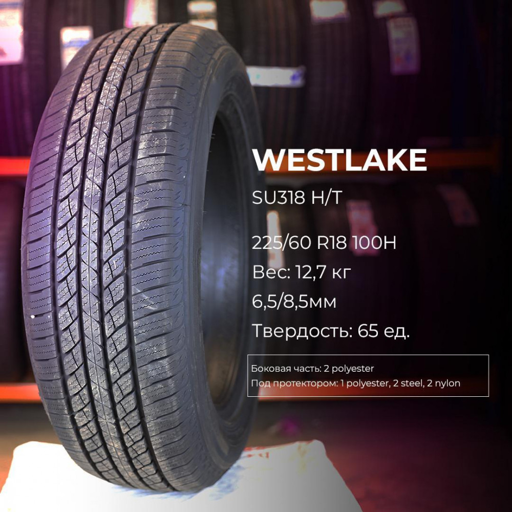 Westlake SU318 H/T 275/65 R17 115T летняя