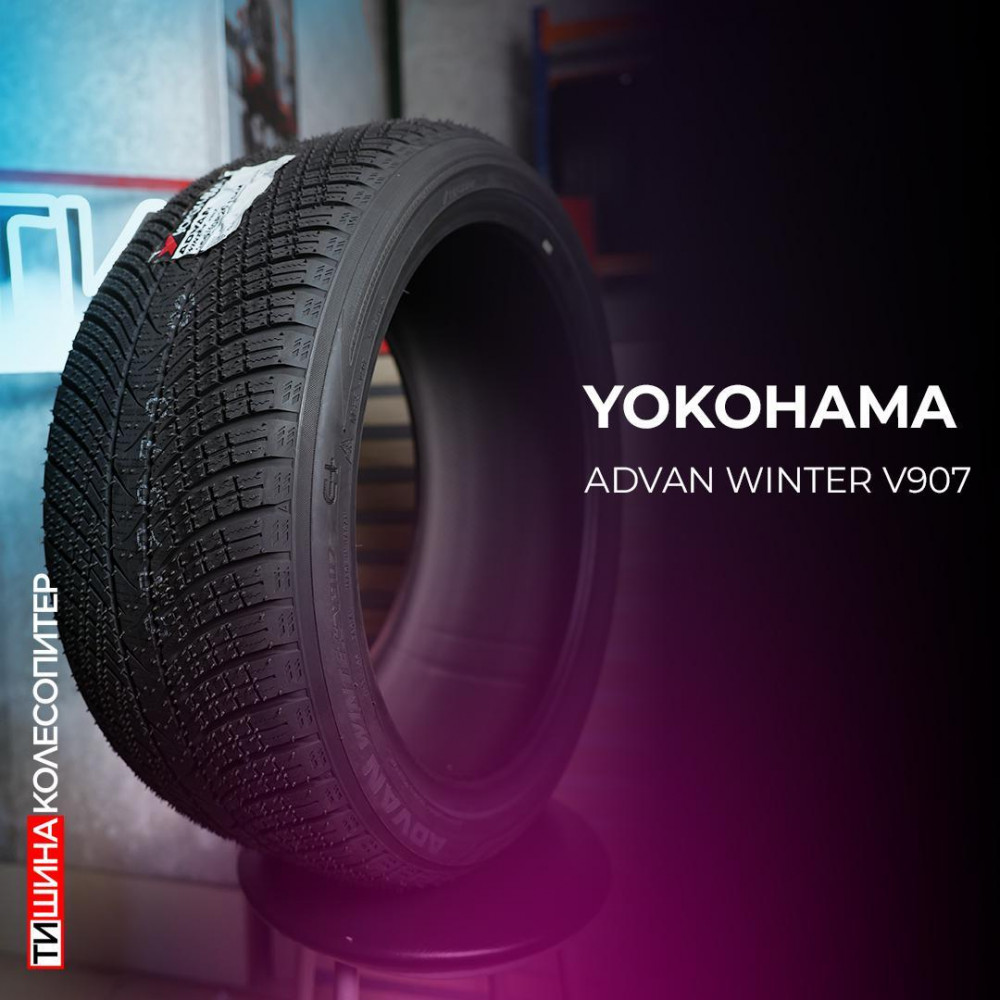 Yokohama Advan Winter V907 275/40 R21 107W зимняя