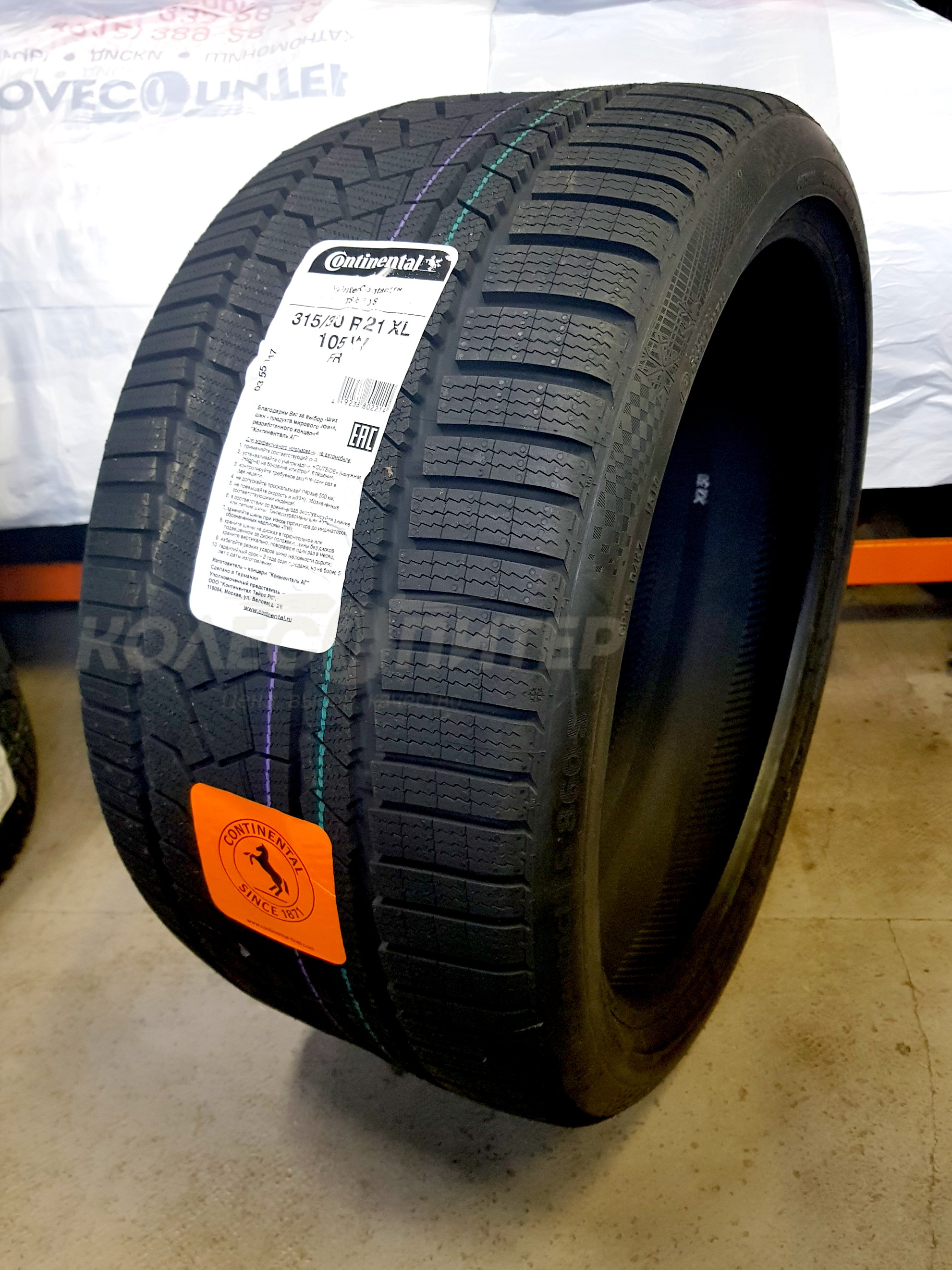 315/40 r21. Резина kinforest kf-550. Резина 315/30/20. Pirelli p zero 245/45r18 100 y. Kinforest kf550-uhp.
