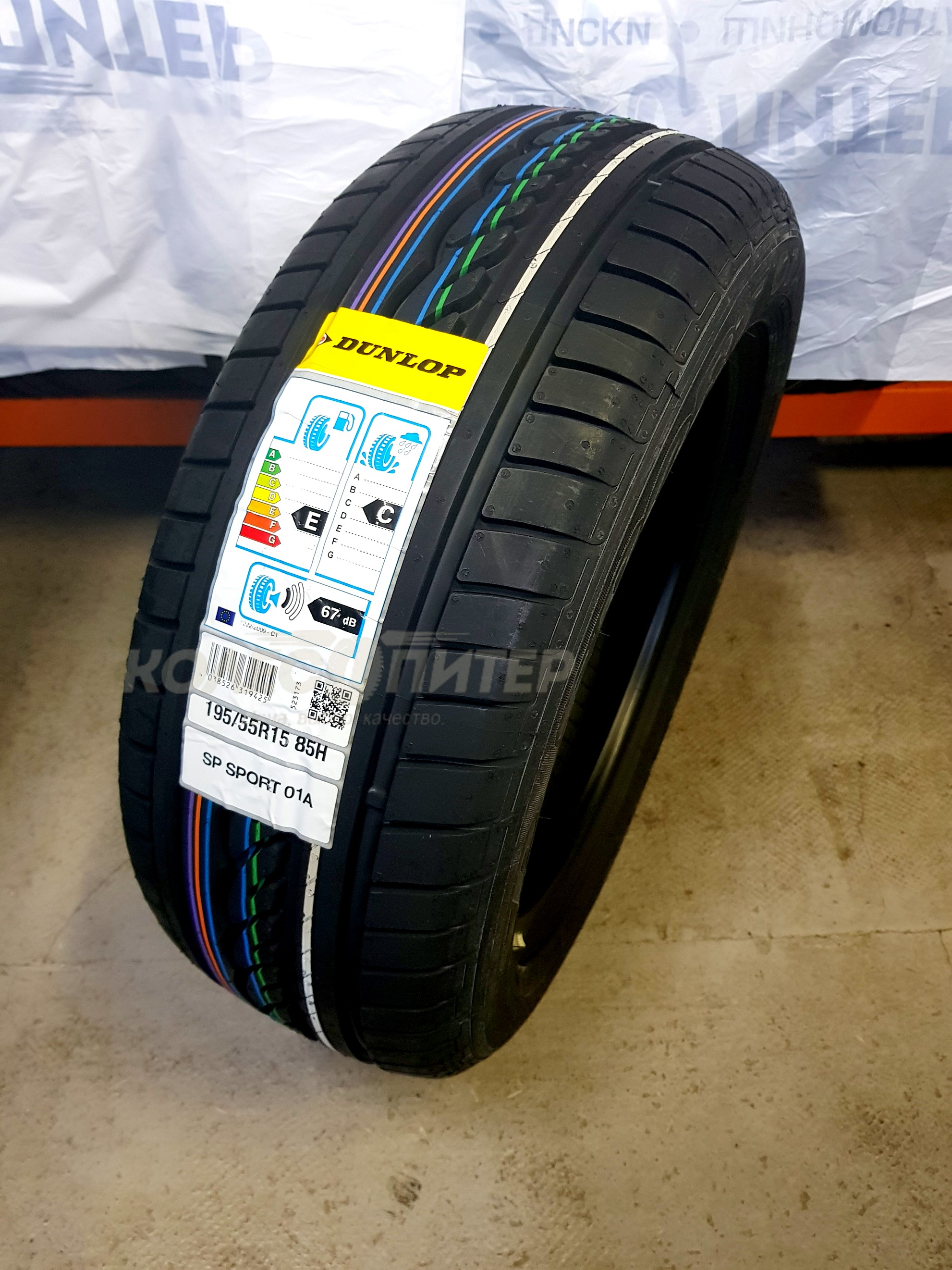 Kepkite Misija Sklandziai Dunlop Sp Sport 195 55 R15 Comfortsuitestomball Com